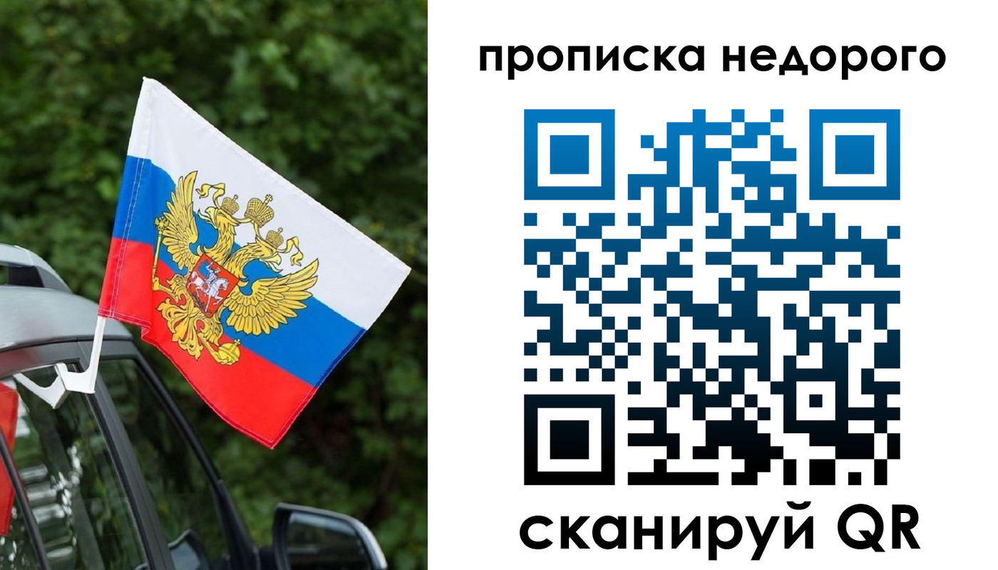 прописка ребенка в Белореченске