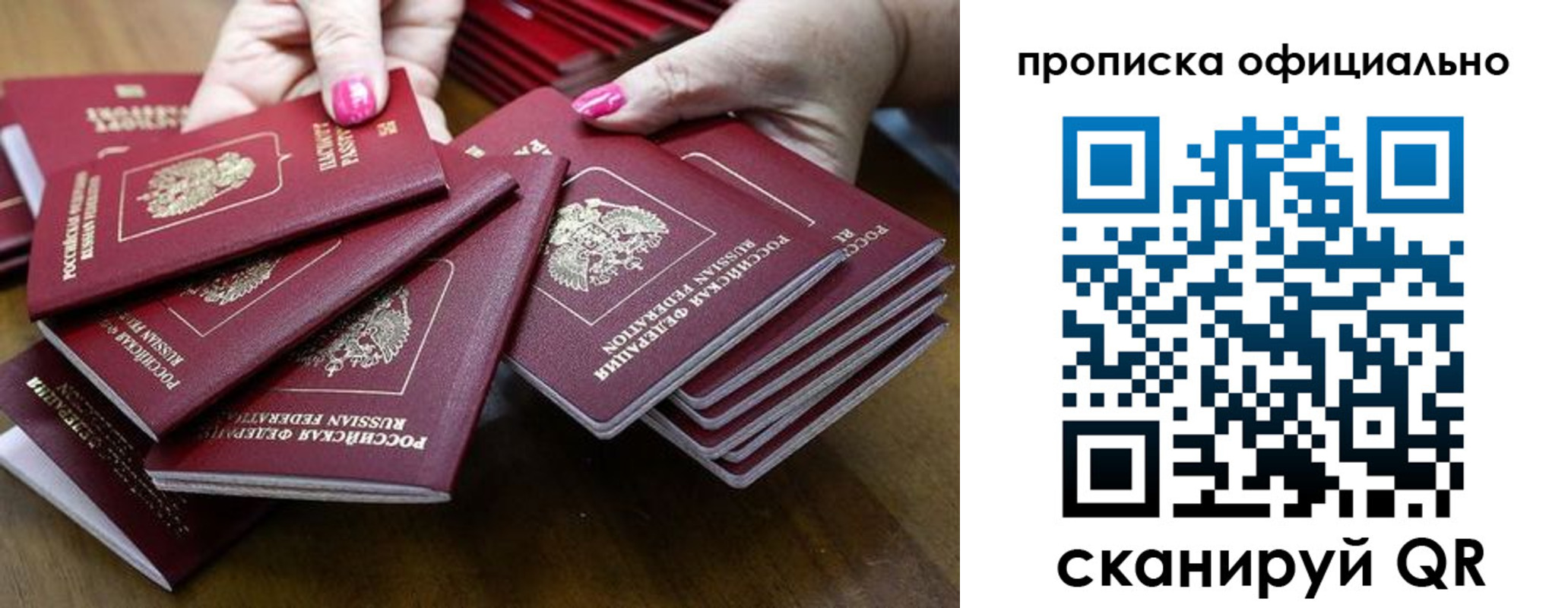 миграционный учет в Белореченске