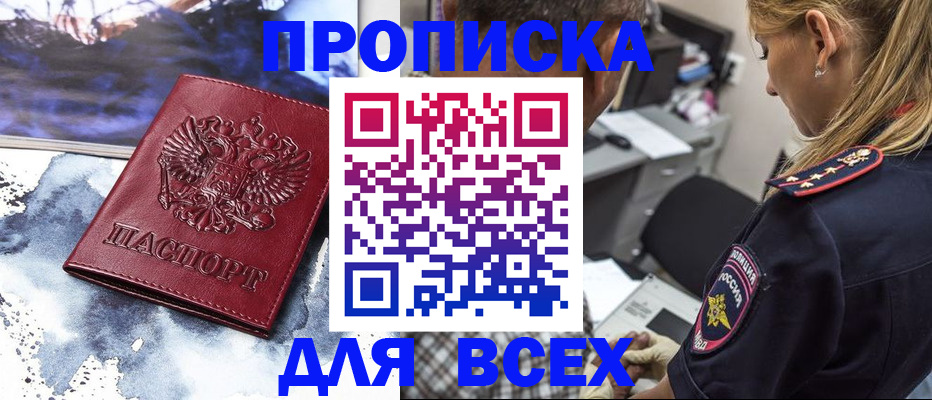 временная регистрация адрес в Белореченске