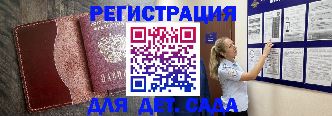 помощь с пропиской иностранцев в Белореченске