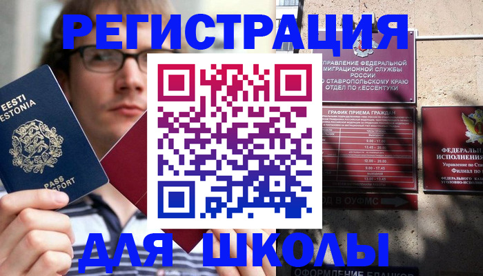 прописка поиск в Белореченске